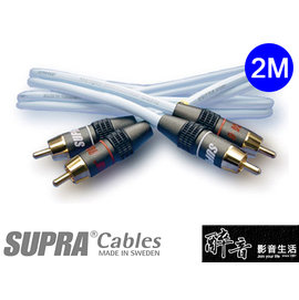 【醉音影音生活】瑞典 Supra Cables DUAL-RCA (2m) RCA訊號線.台灣公司貨