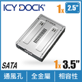 ICY DOCK 鋁合金2.5吋轉3.5吋硬碟轉接盒 ( MB982SP-1S )