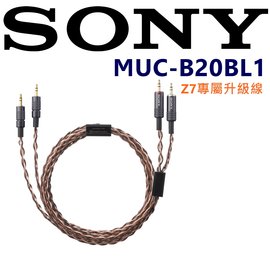 預購-預計1月底到貨東京快遞耳機館實體店面最安心SONY MUC-B20BL1 MDR