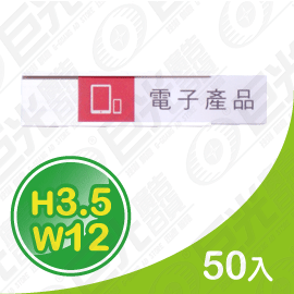 GU-01-35120 3.5x12cm 貼壁式 鋁合金 單面 抽取牌 告示牌 標示牌 霧銀色 50入/組 可客製化
