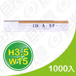 GU-01-35150 3.5x15cm 貼壁式 鋁合金 單面 抽取牌 告示牌 標示牌 霧銀色 1000入/組 可客製化