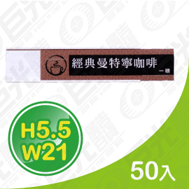 GU-01-55210 5.5x21cm 貼壁式 鋁合金 單面 抽取牌 告示牌 標示牌 霧銀色 50入/組 可客製化
