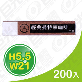 GU-01-55210 5.5x21cm 貼壁式 鋁合金 單面 抽取牌 告示牌 標示牌 霧銀色 200入/組 可客製化