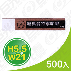 GU-01-55210 5.5x21cm 貼壁式 鋁合金 單面 抽取牌 告示牌 標示牌 霧銀色 500入/組 可客製化