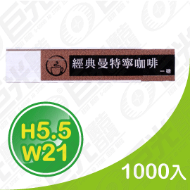GU-01-55210 5.5x21cm 貼壁式 鋁合金 單面 抽取牌 告示牌 標示牌 霧銀色 1000入/組 可客製化