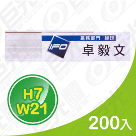 GU-01-70210 7x21cm 貼壁式 鋁合金 單面 抽取牌 告示牌 標示牌 霧銀色 200入/組 可客製化