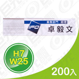 GU-01-70250 7x25cm 貼壁式 鋁合金 單面 抽取牌 告示牌 標示牌 霧銀色 200入/組 可客製化