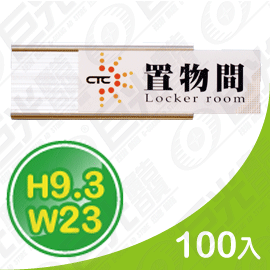 GU-02-93230 9.3x23cm 貼壁式 鋁合金 單面 抽取牌 告示牌 標示牌 亮銀色 100入/組 可客製化