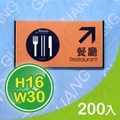 GU-03-160300 16x30cm 貼壁式 鋁合金 單面 告示牌 標示牌 霧銀色 200入/組 可客製化