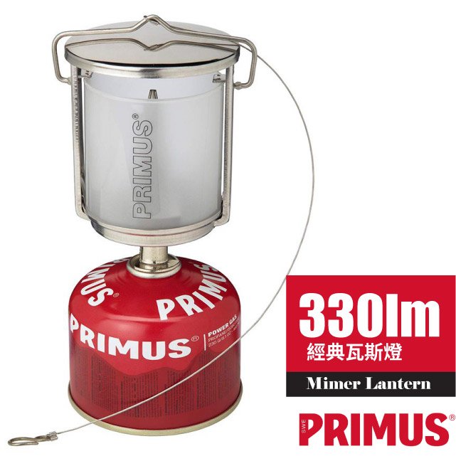 【瑞典 PRIMUS】 Mimer Lantern 經典可調式電子點火瓦斯燈(330lm)/安靜無煤煙/露營燈.氣化燈.釣魚燈/登山野營/ 226993