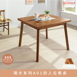 【myhome8居家無限】陽光系列A01四人位全實木餐桌