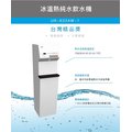 『好禮多重送』『送濾芯*4 + 免費安裝 』賀眾牌直立式RO+磁化飲水機 [冰溫熱] UR-632AW-1