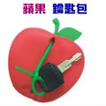 蘋果造型鑰匙包 收納包-艾發現