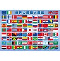 【日本 APOLLO】超厚平板拼圖-世界各國國旗(63片) #26-606