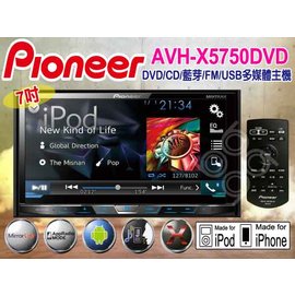 Pioneer Avh X5750bt Dvd Usb Mp3 Iphone Ipad 全台各店 公司貨 Pchome商店街 台灣no 1 網路開店平台