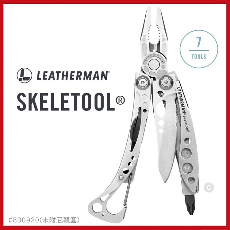 Leatherman SKELETOOL工具鉗(未附尼龍套)#830920【AH13051】i-style居家生活