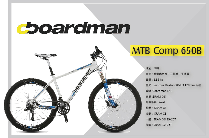 boardman mtb comp