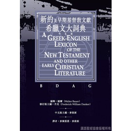 基督教證主網路書房/基督教書房/福音證主協會｜PChome商店街