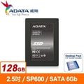 ADATA威剛 Premier SP600-128GB SSD 2.5吋固態硬碟