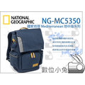 數位小兔【NG 國家地理 NG-MC5350 地中海系列 中型後背包 公司貨】後背 雙肩 相機包 攝影包 MC 5350
