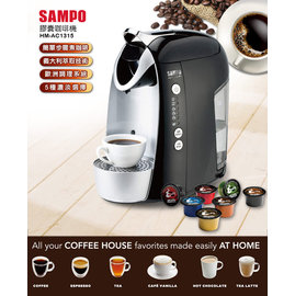 SAMPO 聲寶 膠囊咖啡機 HM-AC1315