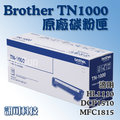 訊可 Brother TN1000 原廠碳粉匣 HL-1110 DCP-1510 MFC-1810 MFC-1815