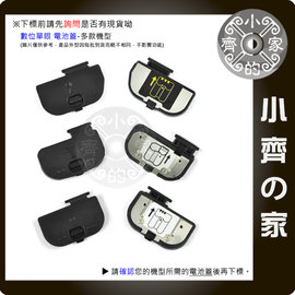 全新 副廠 NIKON D200 D300 D300S D700 富士S5 PRO 數位單眼 相機 電池蓋-小齊的家-免運費