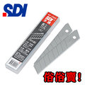 SDI 手牌 1404H 高碳鋼 大美工刀片 100盒 /件