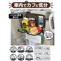 車資樂㊣汽車用品【W853】日本 SEIWA 多功能後座餐盤飲料面紙盒架 智慧型手機架(可放2支)