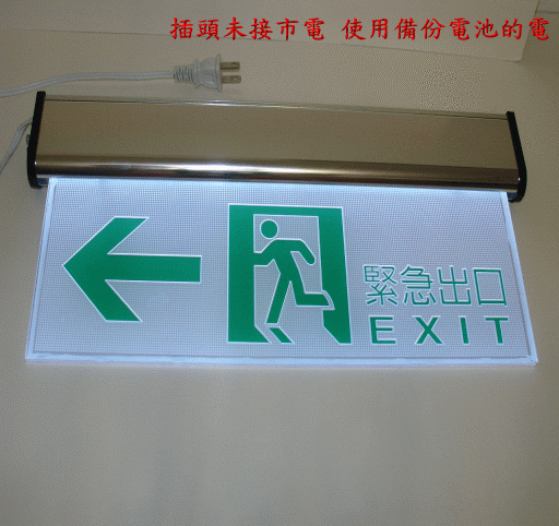 Led避難方向指示燈 安全逃生 Bh大型雙面 Pchome商店街 台灣no 1 網路開店平台