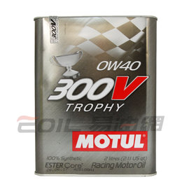 【易油網】Motul 300V TROPHY 0W40 0W-40 鐵罐 雙酯基全合成機油