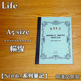 Life《Noble 系列筆記本》A5 size / 橫罫8mm - PChome 商店街