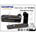 數位小兔【OLYMPUS HLD-6 6G + 6P 原廠電池手把】 垂直握把（ 公司貨） OMD EM-5 EM5
