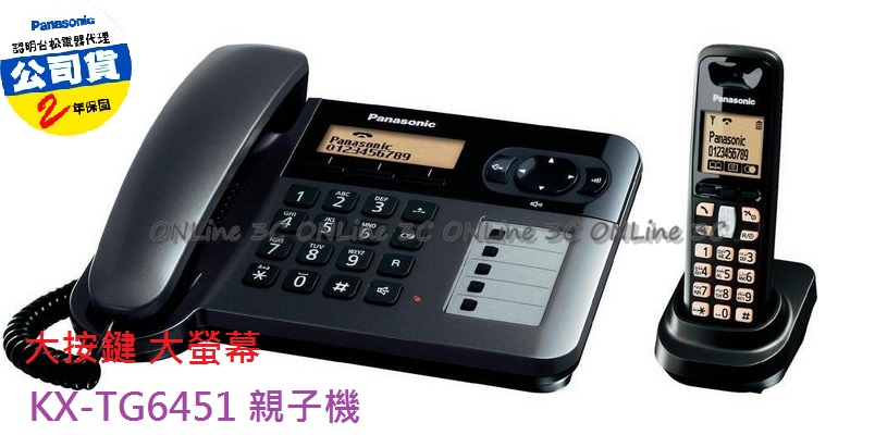 ONLine GO】Panasonic國際牌DECT數位親子機KX-TG6451 - PChome 商店街
