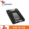 【2015.2】ADATA威剛 HD650 2TB USB3.0 2.5吋行動硬碟 悍馬碟 黑