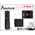 數位小兔【Aputure V-Grip 電子跟焦手把 VG-1】追焦 Canon 5D 5D3 700D mk III