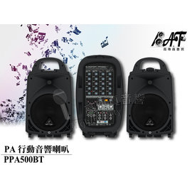 高傳真音響【耳朵牌behringer PPA500BT】PA行動音響喇叭+混音器 舞台音響設備