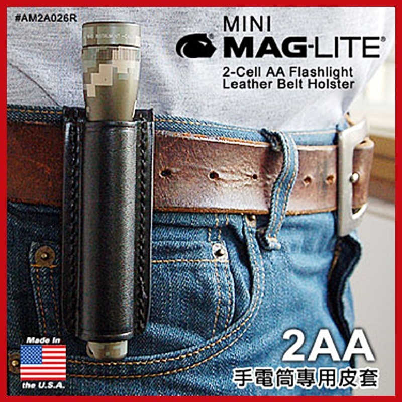 MAG-LITE 2AA系列手電筒專用 - 真皮皮套AM2A026R【AH11041】i-style
