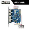 DigiFusion 伽利略 PCI-E USB3.0 擴充卡 / NEC晶片 / 4Port (PTU304B)