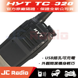 HYT TC-320免執照專業型 業務無線對講機 (單支裝)