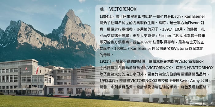 綠野山房》VICTORINOX 維氏零配件45mm鑷子(平頭) 適用所有瑞士刀與瑞士