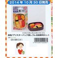 【日本iwako】環保無毒橡皮擦 出前壽司造型/擺飾 紙板裝 (出前壽司組)