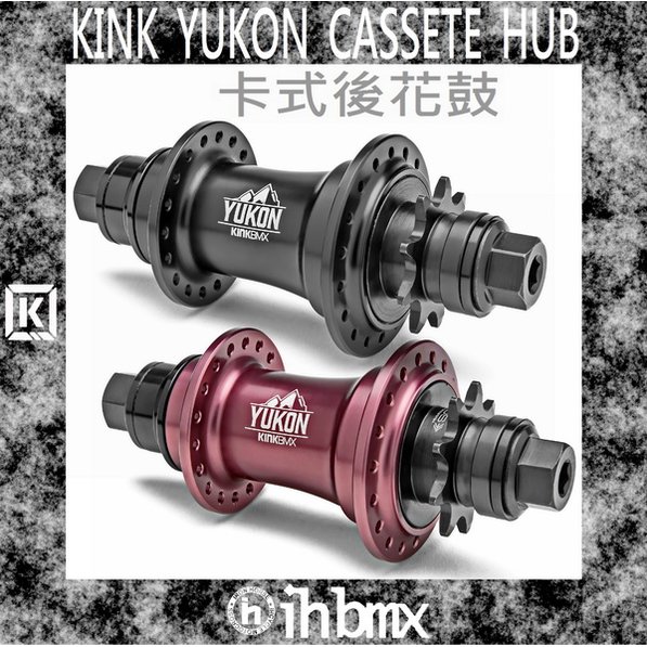 [I.H BMX] KINK YUKON CASSETE HUB 卡式後花鼓 BMX/越野車/MTB/地板車/獨輪車/FixedGear