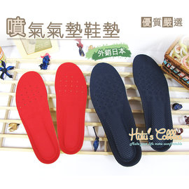 糊塗鞋匠 優質鞋材 C10 台灣製造 噴氣氣墊鞋墊 專利 外銷日本 噴氣透氣