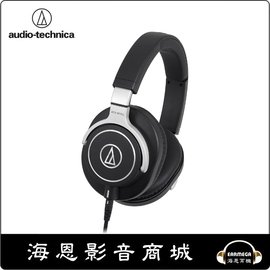 【海恩數位】日本 鐵三角 audio-technica ATH-M70x 專業型監聽耳機