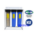 【清淨淨水店】三道腳架型水塔過濾器、淨水器，配置NSF濾心《一透明+二藍瓶》ISO台製5669元