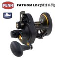 ◎百有釣具◎ 美國 penn penn fathom ld 2 鼓式捲線器 fth 25 nld 2 型 2 段式變速系統