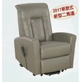 康元美式牛皮電動起身椅KU-2202