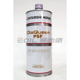 【易油網】Mitsubishi DiaQueen Power Steering Fluid PSF 三菱純正動力方向機油