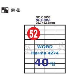 鶴屋a4三用電腦標籤 白色 C3053尺寸29 7x52 5mm 52號 Pchome 商店街